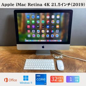 ［最上位］Apple iMac Retina 4K 21.5インチ（2019）/ Core i7 / メモリ32GB / SSD1TB / Windows11 / Office2024 / CJ847