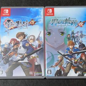 英雄伝説 零の軌跡 改 碧の軌跡 改 switch 2セット
