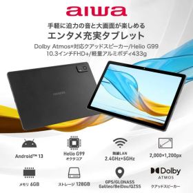 JA3-TBA1003 AIWA ブラック aiwa tab AG10 [タブレットPC 10.3型 / Android / Wi-Fiモデル]