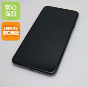 【中古】 美品 SIMフリー iPhoneXS MAX 256GB スペースグレイ 本体 白ロム 中古 安心保証 即日発送 Apple 土日祝発送OK