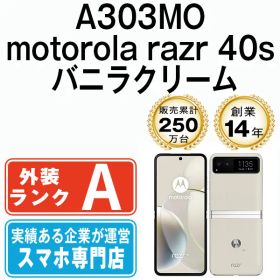 【中古】 A303MO motorola razr 40s バニラクリーム SIMフリー 本体 ソフトバンク Aランク スマホ【送料無料】 a303mocr8mtm