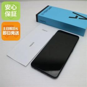 超美品 SIMフリー OPPO A55s 5G 64GB ブラック 本体 即日発送 土日祝発送OK あすつく 04000