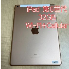 iPad6 本体 32GB WiFi+Cellularモデル ゴールド