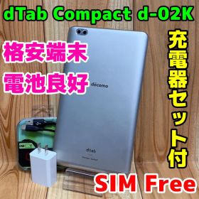 SIMフリー 本体 dtab Compact d-02K 32 GB 315G2