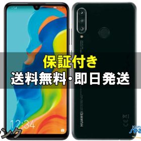 【最大2000円クーポンGET】中古/ SIMフリー HUAWEI P30 lite Premium HWV33 black