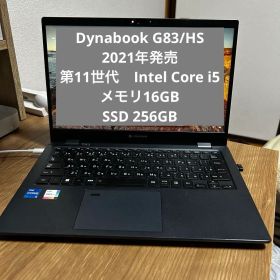dynabook G83/HS メモリ16GB Windows11