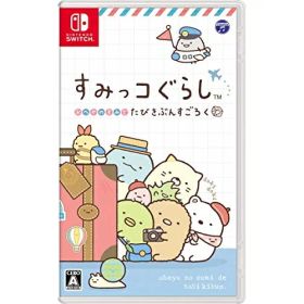 (送料無料) 追跡番号あり・取寄商品 ニンテンドーすみっコぐらし おへやのすみでたびきぶんすごろく日本コロムビア