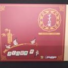 すずめ雀 ボードゲーム すごろくや