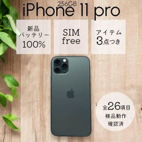 iPhone11 pro 本体 256GB SIMフリー ミッドナイトグリーン