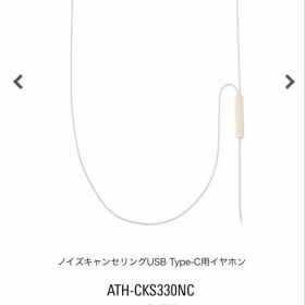 audio-technica イヤフォン ATH-CKS330NC イヤホン
