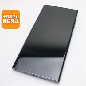 超美品 SCG20 Galaxy S23 Ultra 256GB グリーン AU スマホ SAMSUNG 即日発送 あすつく 土日祝発送OK