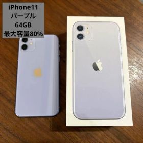 Apple iPhone 11 パープル 本体