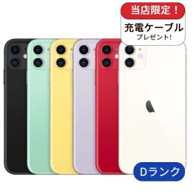 【中古】【整備済み品】iPhone 11 64GB ランクD 中古 スマホ スマートフォン iPhone 本体 SIMフリー アイフォン シムフリー 送料無料