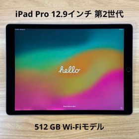 iPad Pro 12.9インチ 第2世代 512GB Wi-Fiモデル