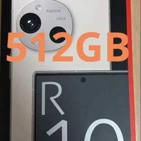 （新品未開封）AQUOS R10 SH-M31 カシミヤホワイト 512GB