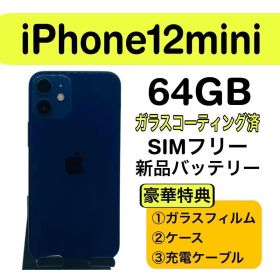 ☘️美品☘️ iPhone 12 mini ブルー 64GB SIMフリー 携帯