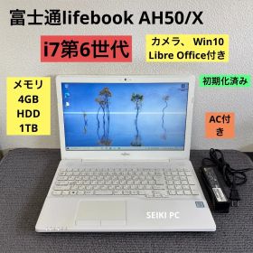富士通lifebook AH50/X i7-6700HQ メモリ4GB HDD1TB Win10 AC付き