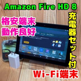 Amazon Fire HD 8 Wi-Fi 本体 32 GB 401G3