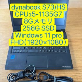 dynabook S73/HS i5-1135G7 8-256G（96）