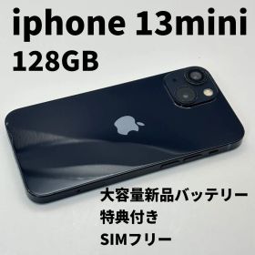 iphone 13mini 128GB 大容量電池100% SIMフリー 完動品