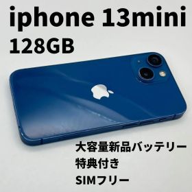 iphone 13mini 128GB 大容量電池100% SIMフリー ブルー