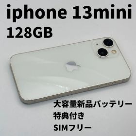 iphone 13mini 128GB 大容量電池100% SIMフリー 白