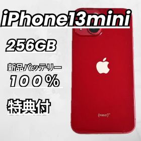 【美品】iPhone13 mini 256GB 新品バッテリー レッド