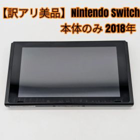【訳アリ美品】Nintendo Switch 本体のみ 2018年