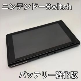 Nintendo Switch バッテリー強化型 本体のみ