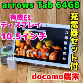 docomo 本体 arrows Tab F-03G 64 GB 128G5