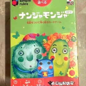 【新品未使用】ナンジャモンジャ ミドリ カードゲーム パーティーゲーム