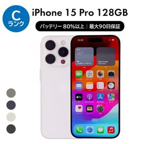 iPhone 15 Pro 128GB SIMフリー 中古 スマホ スマートフォン Cランク 本体 即日発送