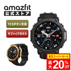【楽天SS 最大20%OFF】Amazfit T-Rex 3 Pro 48mm・44mm スマートウォッチ アマズフィット 登山 アウトドア ヤマレコ ヤマップ 10気圧 防水 アウトドア ランニング 水泳 登山 GPS コンパス スポーツウォッチ 着信通知 line 返信 心拍数 歩数計 HYROX ハイロックス