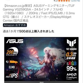 ASUS TUF Gaming VG259Q5A 24.5インチ