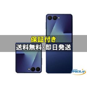 [新品未開封] SIMフリー Galaxy Z Flip7 SC-55F [ブルー][256GB] [docomoモデルSIMフリー]