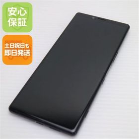 安心保証 良品中古 SOV40 Xperia 1 ブラック 本体 白ロム