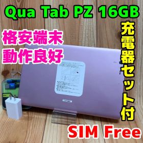 au 本体 Qua tab PZ 16 GB 197G5 ピンク 電池良好