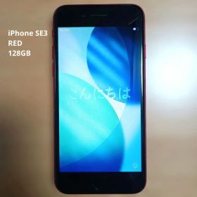 Apple iPhone SE (第3世代) 128GB RED 本体