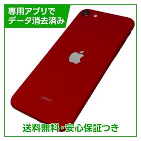 iPhone SE（第2世代）64GB プロダクトレッド SIMフリー au版