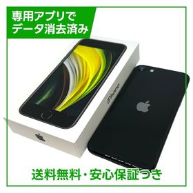 【バッテリー91%】iPhone SE（第2世代）64GB ブラック SIMフリー ドコモ版