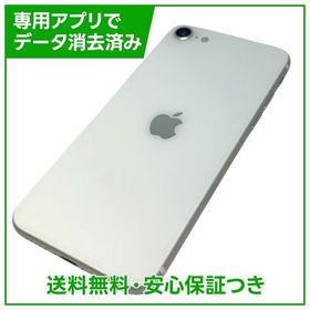 【バッテリー90%】iPhone SE（第2世代）64GB ホワイト SIMフリー au版