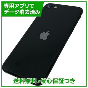 iPhone SE（第2世代）128GB ブラック SIMフリー Yモバイル版