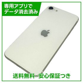 【バッテリー92%】iPhone SE（第2世代）64GB ホワイト SIMフリー au版