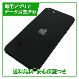 【バッテリー98%】iPhone SE（第2世代）64GB ブラック SIMフリー ドコモ版