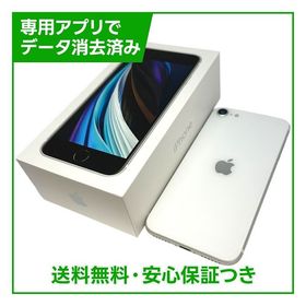 iPhone SE（第2世代）64GB ホワイト SIMフリー au版