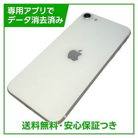iPhone SE（第2世代）128GB ホワイト SIMフリー ソフトバンク版