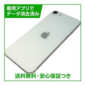 【バッテリー94%】iPhone SE（第2世代）64GB ホワイト SIMフリー au版