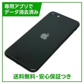 iPhone SE（第2世代）64GB ブラック SIMフリー au版