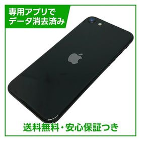 iPhone SE（第2世代）64GB ブラック SIMフリー ドコモ版