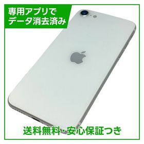 【バッテリー94%】iPhone SE（第2世代）64GB ホワイト SIMフリー ドコモ版